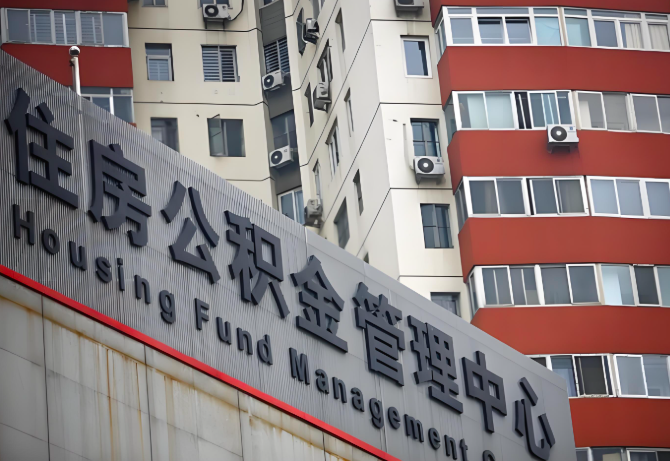 广安公积金代办为什么要选择我们机构。